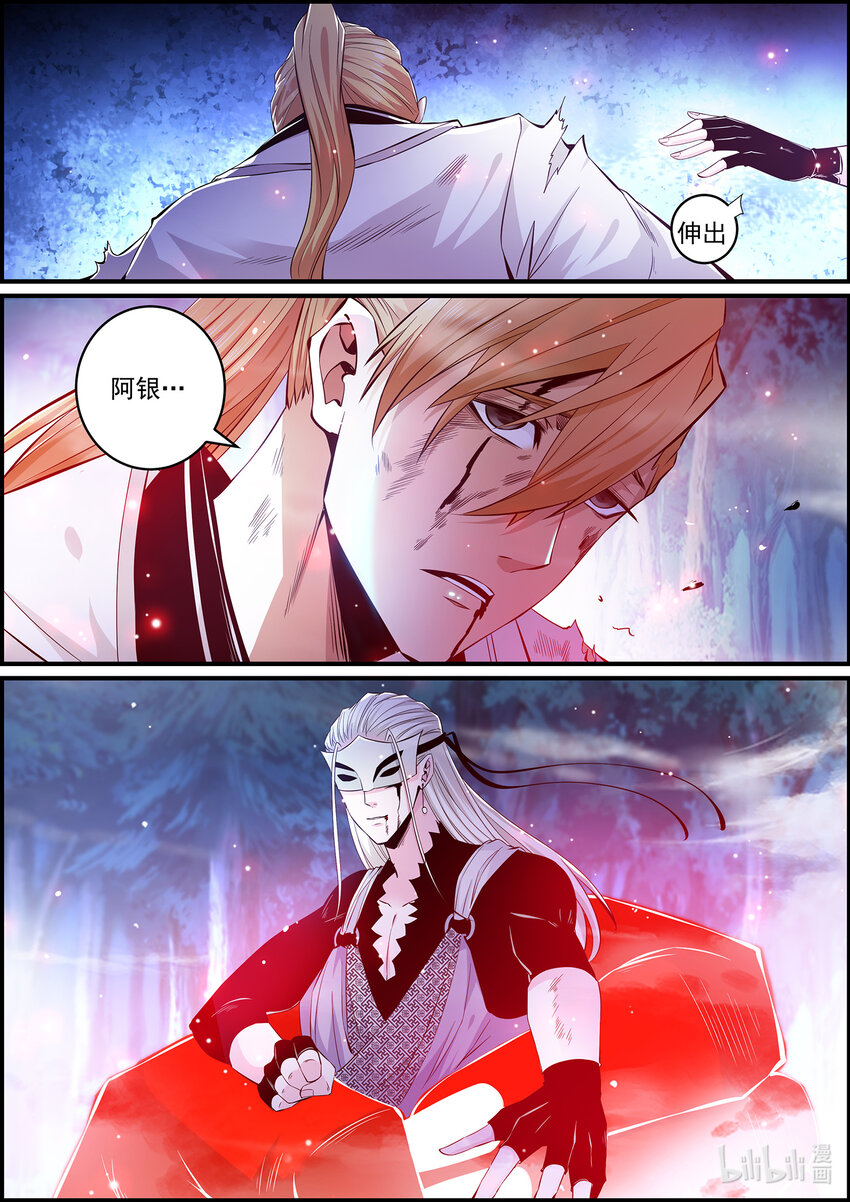 《极品仙侠学院》145 鬼王的终点 第6页