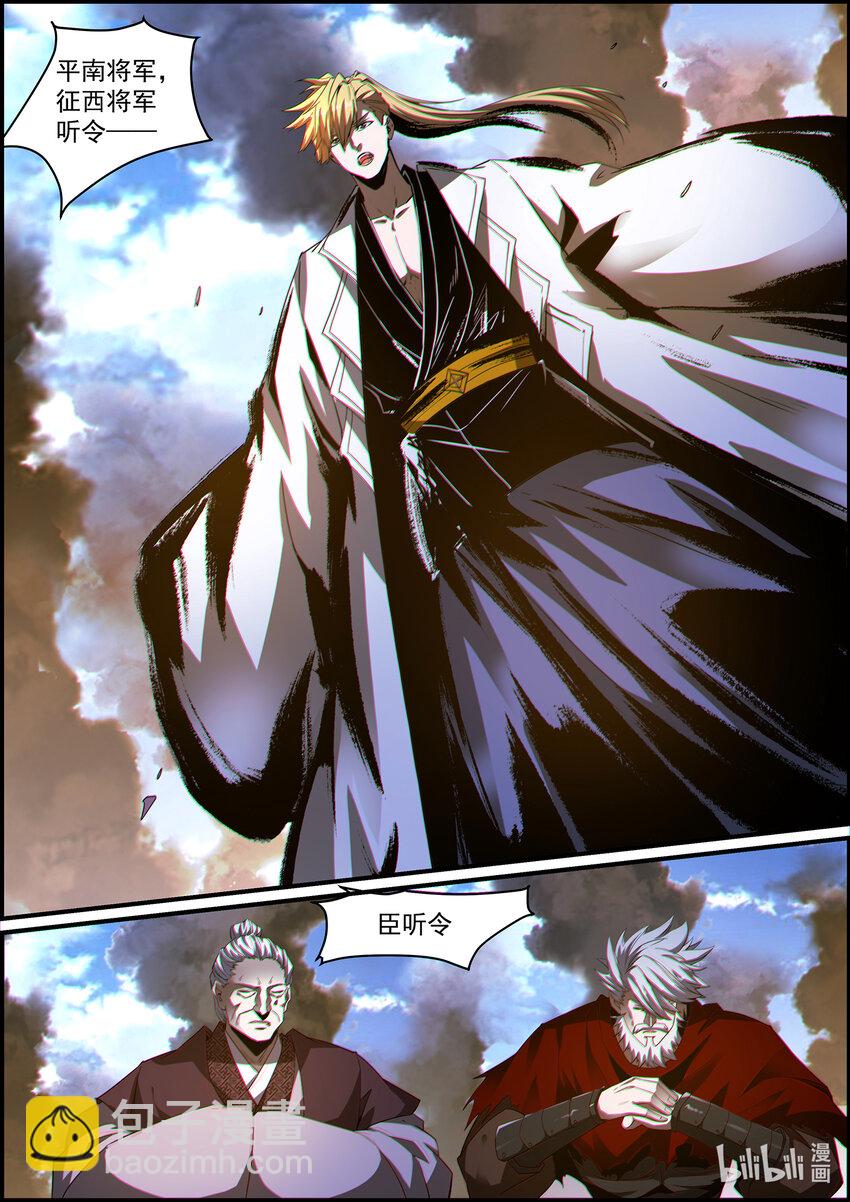 《极品仙侠学院》147 就在这里结束吧 第17页