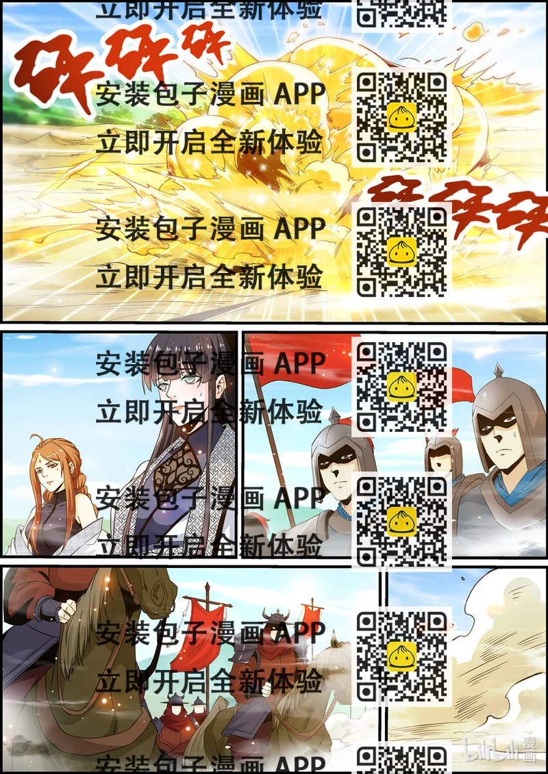 《极品仙侠学院》146 金吾卫的真实身份 第2页