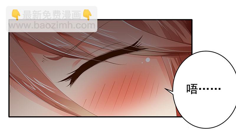 《帝少的心尖宠》第2话进错房间上错郎 第10页