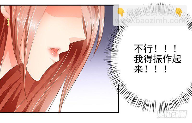 《帝少的心尖宠》第2话进错房间上错郎 第12页