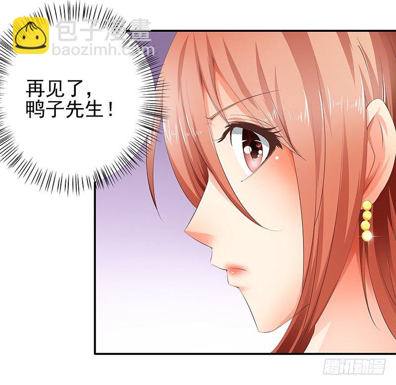 《帝少的心尖宠》第2话进错房间上错郎 第17页