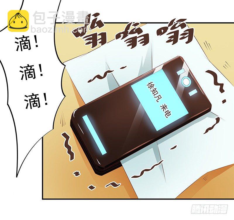 《帝少的心尖宠》第2话进错房间上错郎 第22页