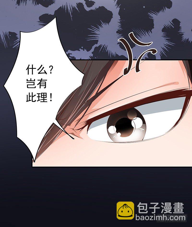 《帝少的心尖宠》第2话进错房间上错郎 第27页
