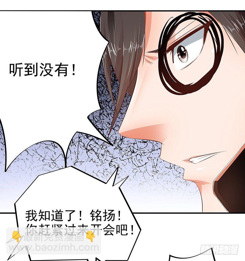 《帝少的心尖宠》第2话进错房间上错郎 第33页