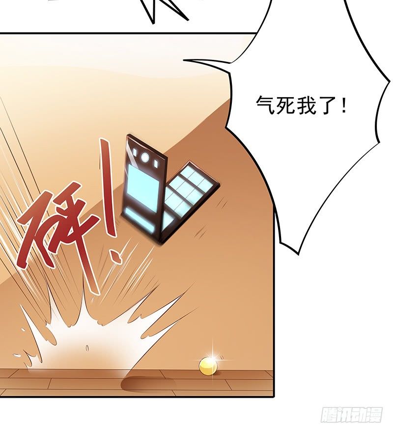 《帝少的心尖宠》第2话进错房间上错郎 第34页