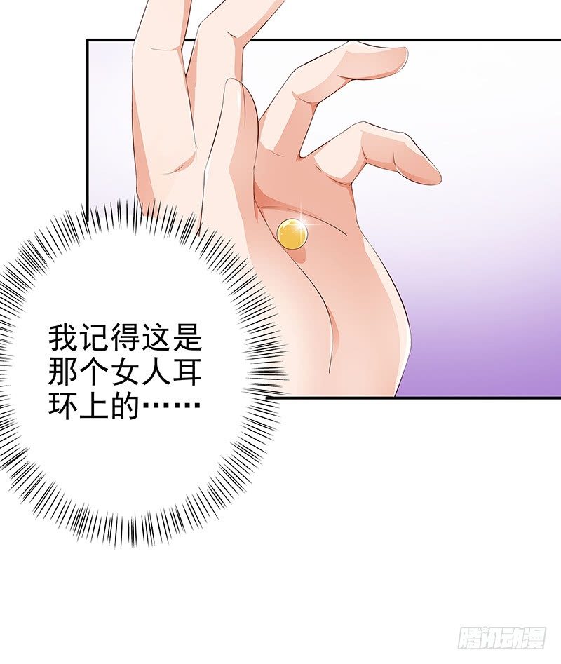 《帝少的心尖宠》第2话进错房间上错郎 第37页