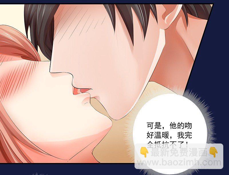 《帝少的心尖宠》第2话进错房间上错郎 第3页