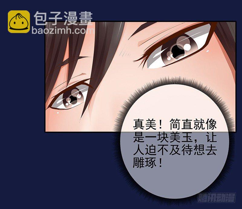 《帝少的心尖宠》第2话进错房间上错郎 第5页