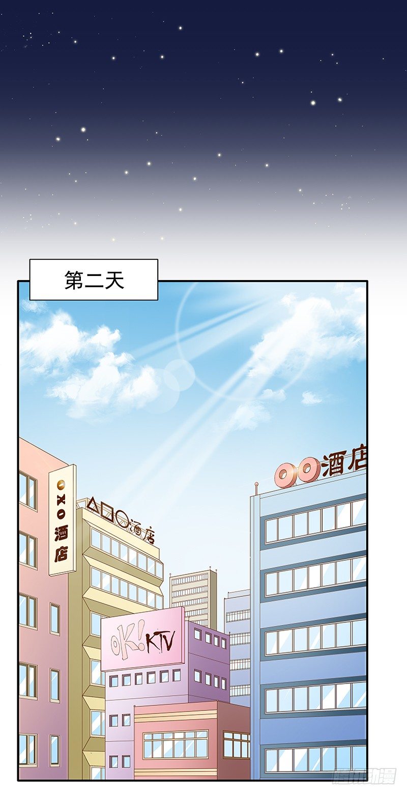 《帝少的心尖宠》第2话进错房间上错郎 第8页
