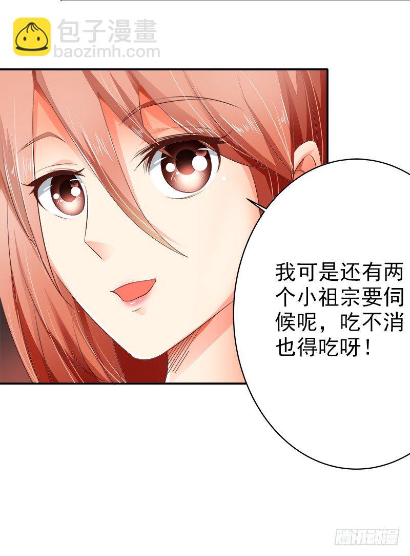 《帝少的心尖宠》第3话打发女人？简单！ 第14页