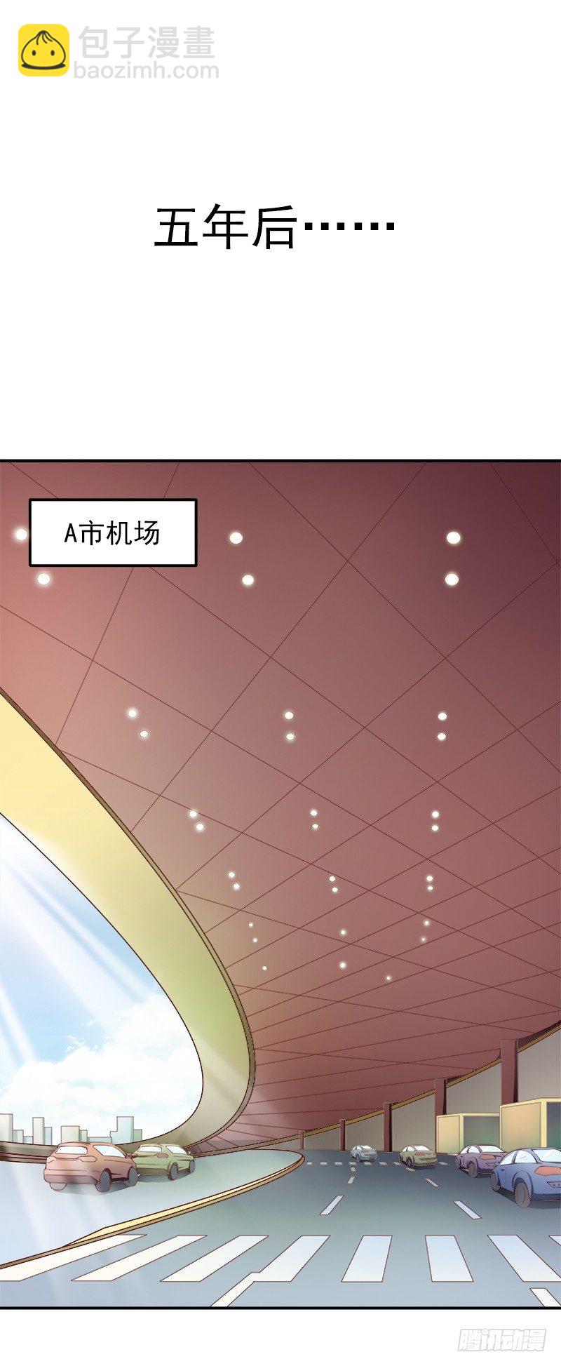 《帝少的心尖宠》第3话打发女人？简单！ 第2页