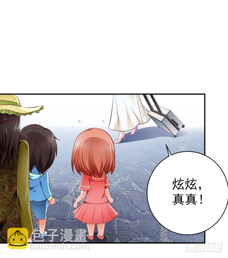 《帝少的心尖宠》第3话打发女人？简单！ 第4页