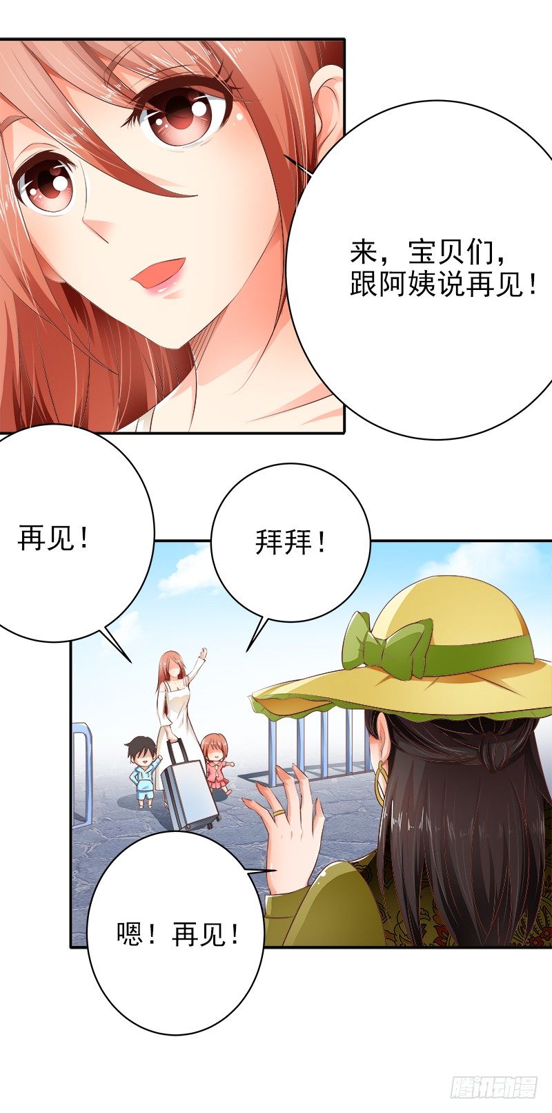 《帝少的心尖宠》第3话打发女人？简单！ 第7页