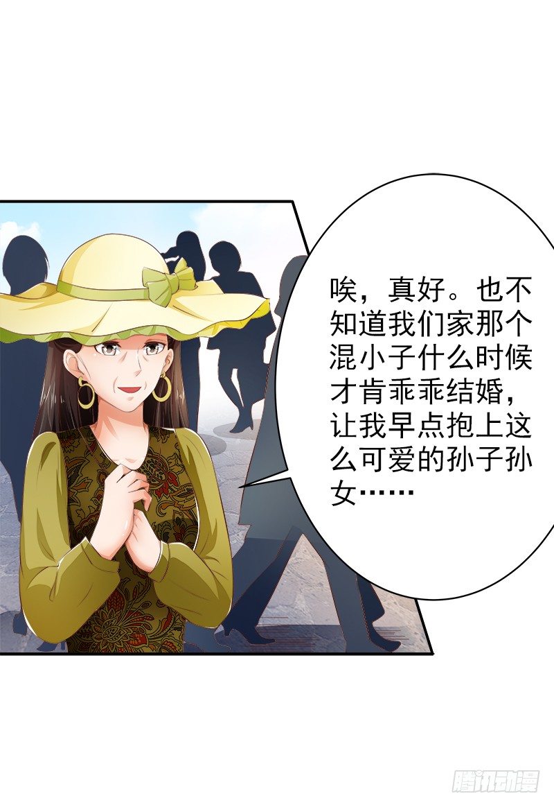 《帝少的心尖宠》第3话打发女人？简单！ 第8页