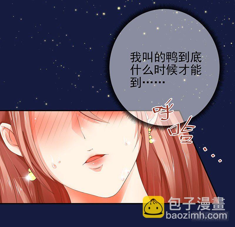 《帝少的心尖宠》第1话我也会滚床单 第14页