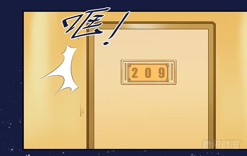 《帝少的心尖宠》第1话我也会滚床单 第16页