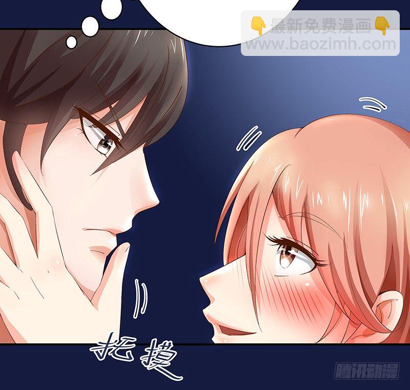 《帝少的心尖宠》第1话我也会滚床单 第26页