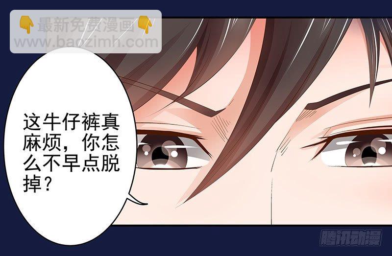 《帝少的心尖宠》第1话我也会滚床单 第30页