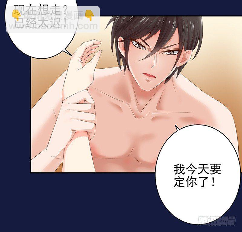 《帝少的心尖宠》第1话我也会滚床单 第33页