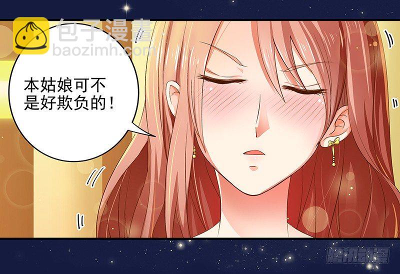 《帝少的心尖宠》第1话我也会滚床单 第3页