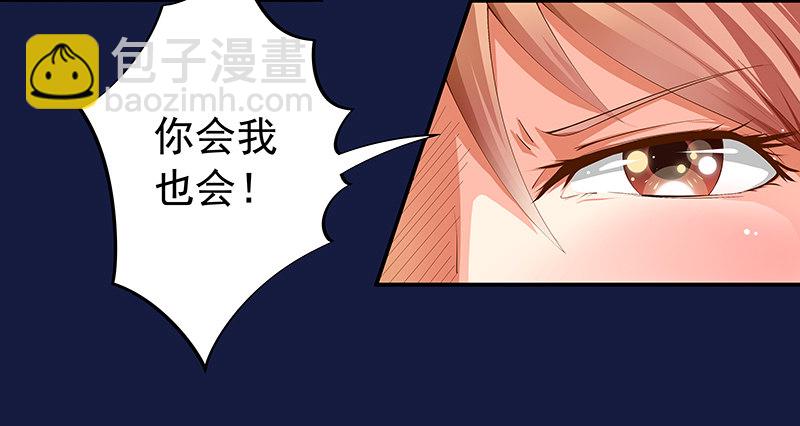 《帝少的心尖宠》第1话我也会滚床单 第8页