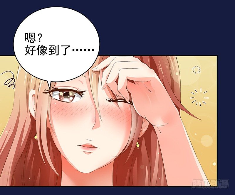 《帝少的心尖宠》第1话我也会滚床单 第9页