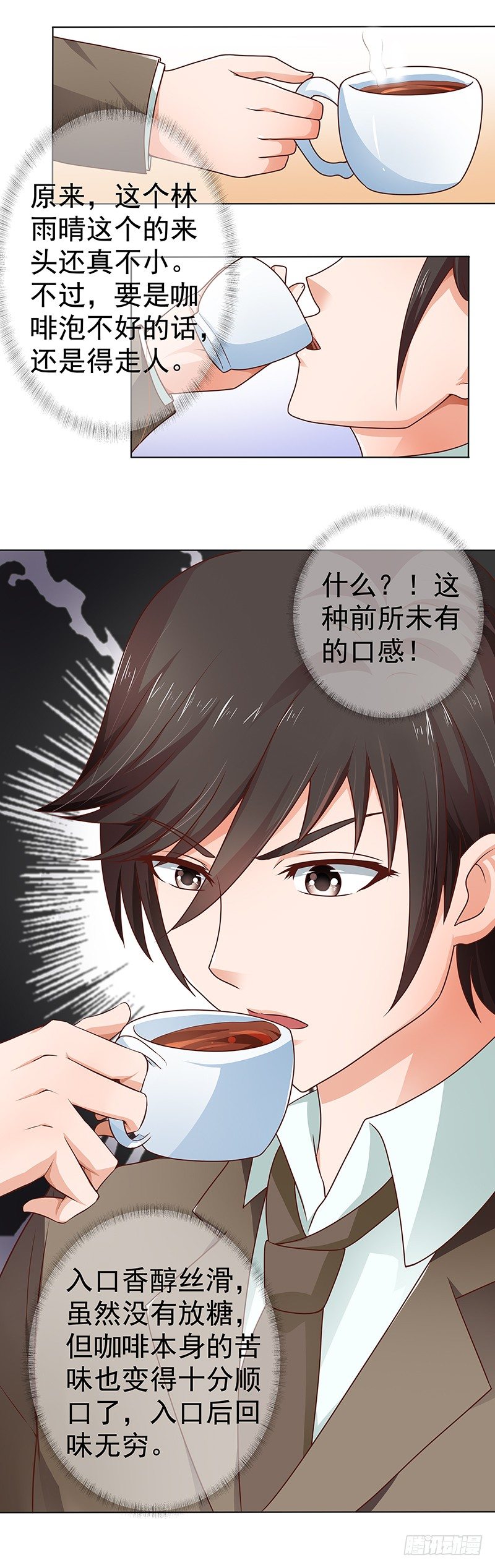 《帝少的心尖宠》第6话机智勇敢的我 第10页