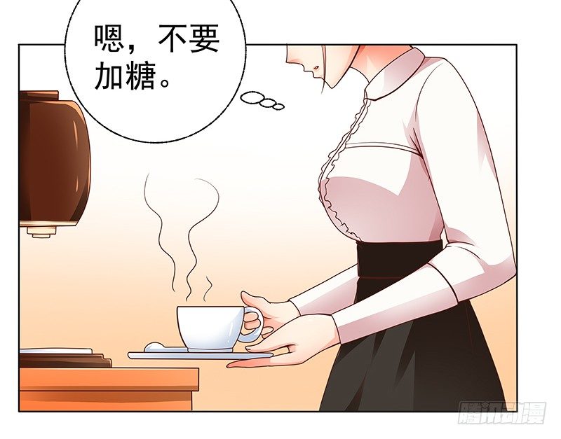 《帝少的心尖宠》第7话难道他认出我了？ 第17页