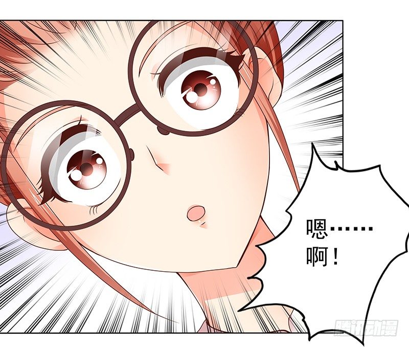 《帝少的心尖宠》第7话难道他认出我了？ 第20页