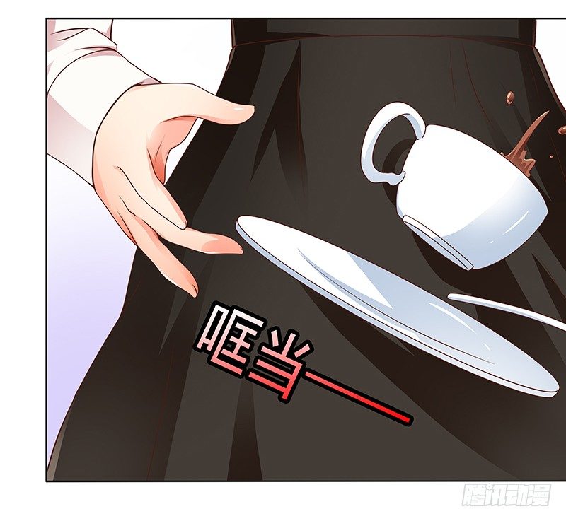 《帝少的心尖宠》第7话难道他认出我了？ 第21页