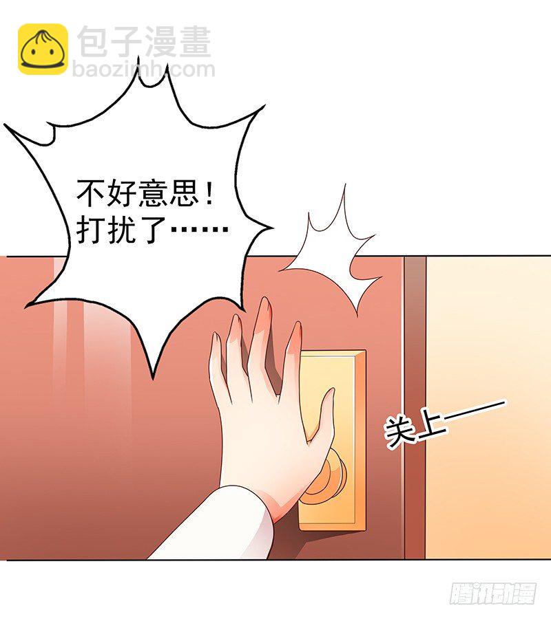 《帝少的心尖宠》第7话难道他认出我了？ 第25页