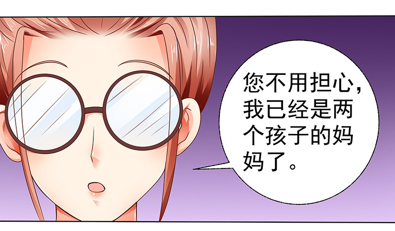 《帝少的心尖宠》第7话难道他认出我了？ 第35页