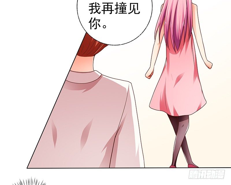 《帝少的心尖宠》第7话难道他认出我了？ 第38页
