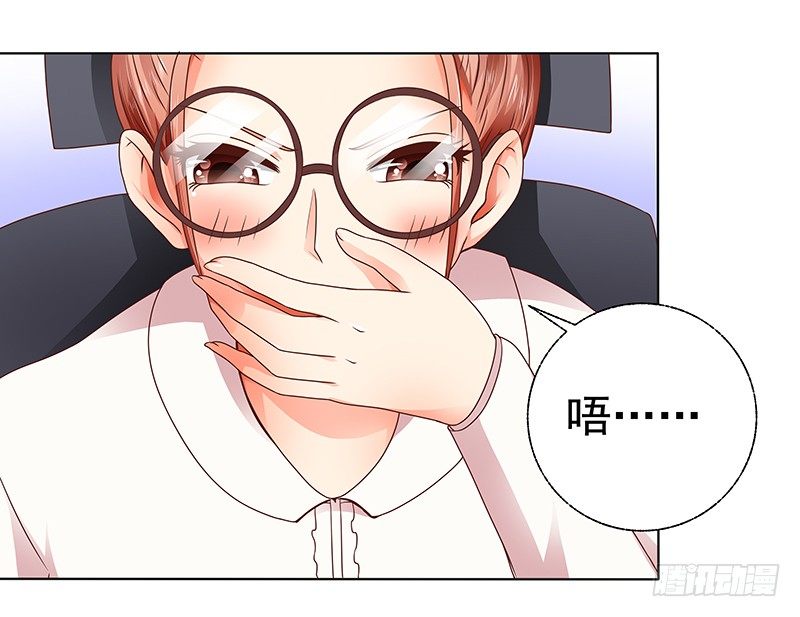 《帝少的心尖宠》第7话难道他认出我了？ 第46页