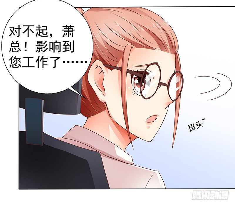 《帝少的心尖宠》第7话难道他认出我了？ 第48页