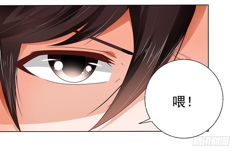 《帝少的心尖宠》第7话难道他认出我了？ 第49页