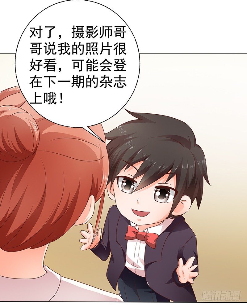 《帝少的心尖宠》第7话难道他认出我了？ 第6页