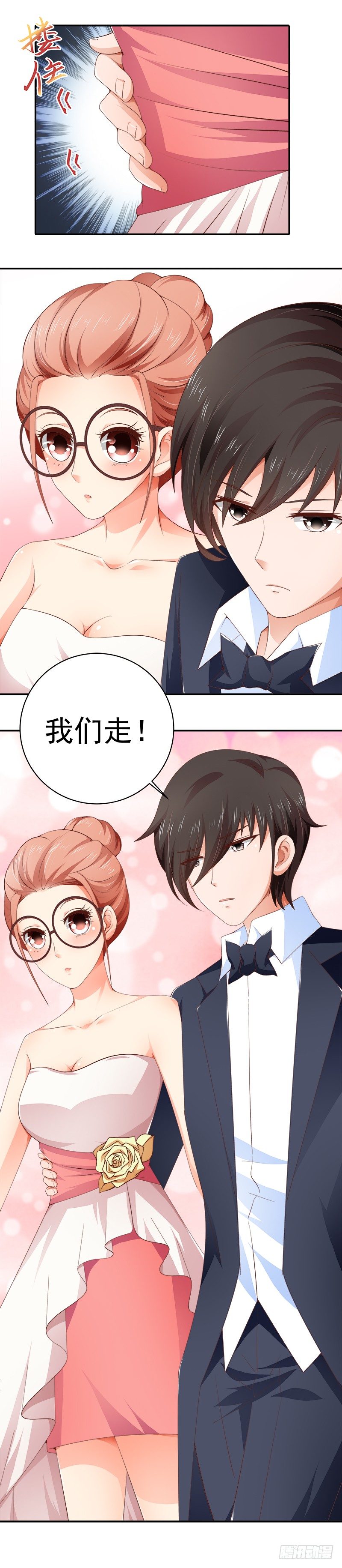 《帝少的心尖宠》第11话替我解围 第9页