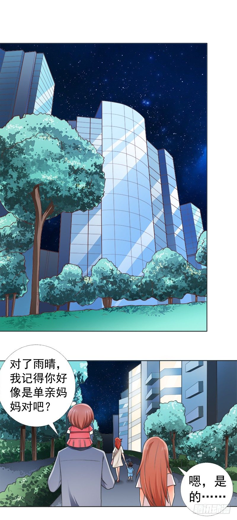 《帝少的心尖宠》第10话 不能被发现的秘密 第10页