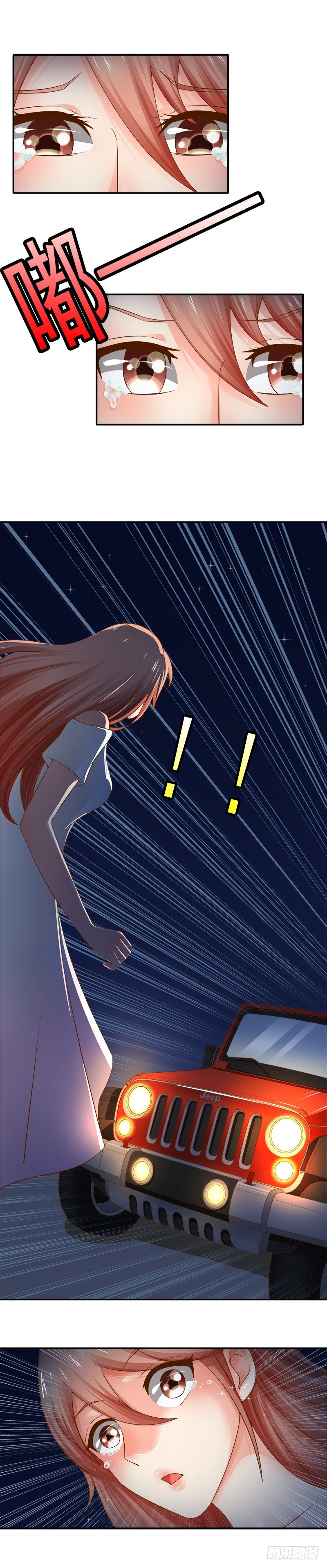 《帝少的心尖宠》第9话 真真走丢了 第13页