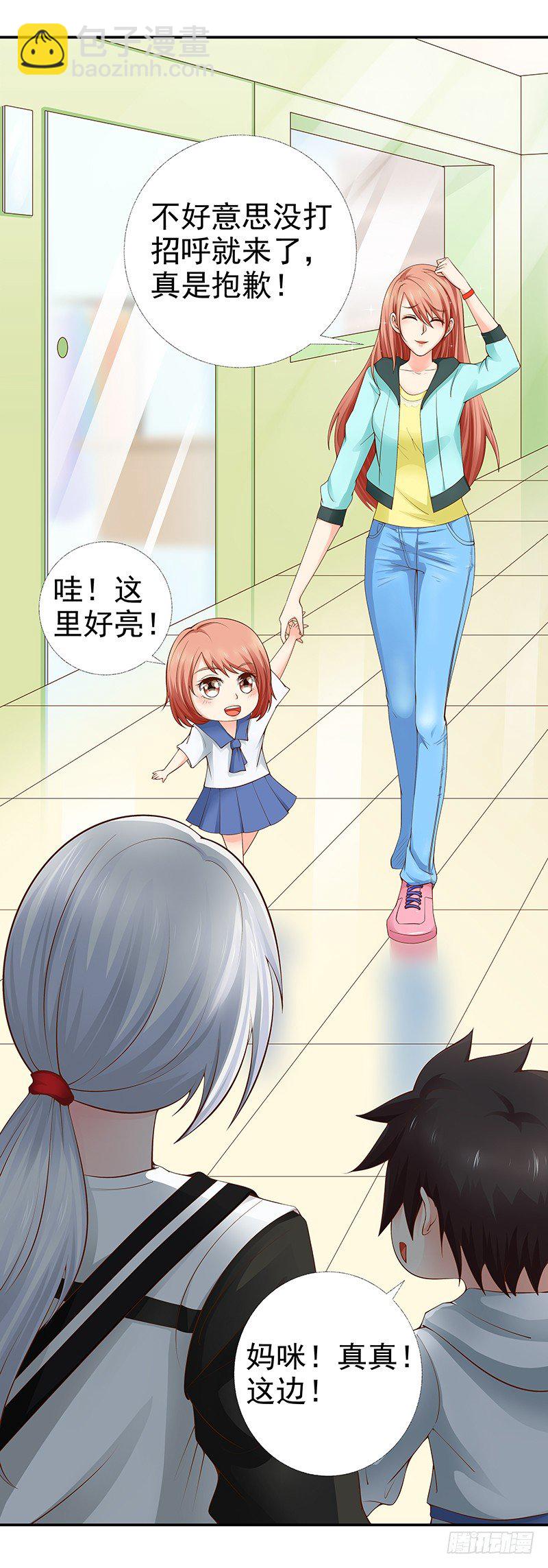 《帝少的心尖宠》第13话拍摄亲子照 第4页
