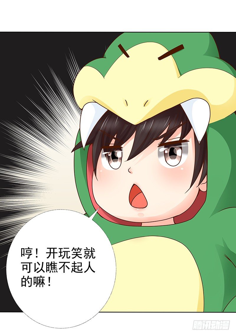 《帝少的心尖宠》第14话全家福 第2页