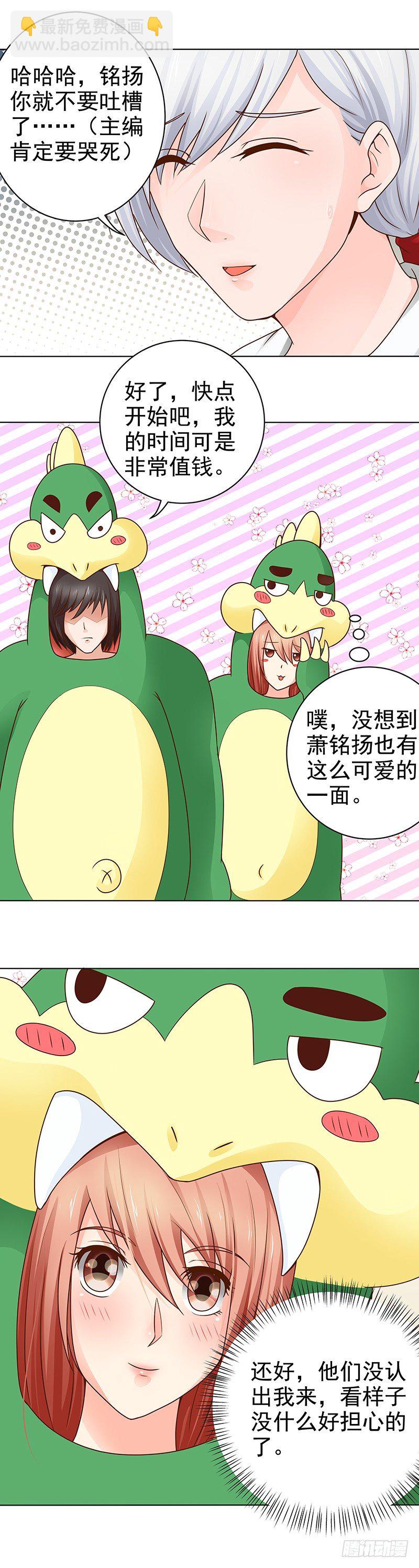 《帝少的心尖宠》第14话全家福 第7页