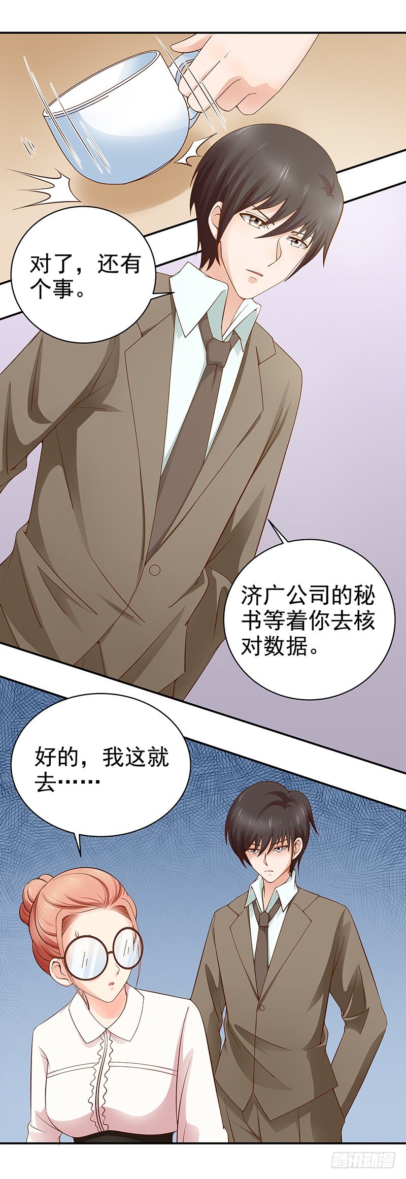 《帝少的心尖宠》第15话糟心的同学会 第3页