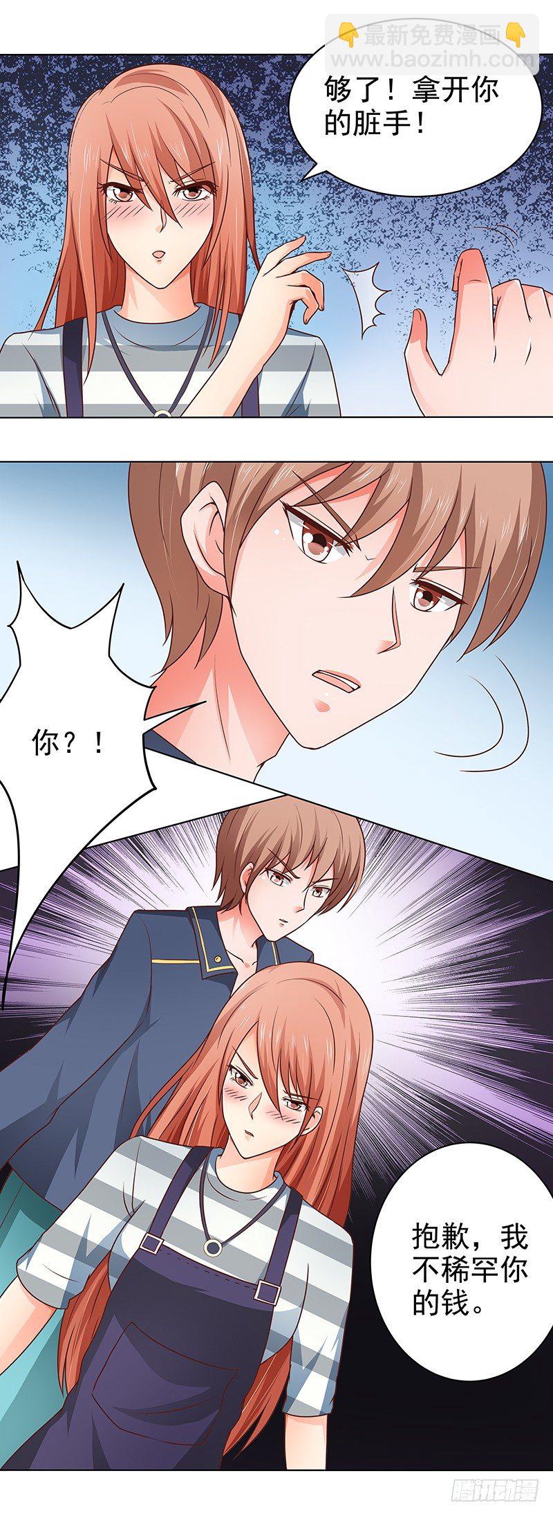 《帝少的心尖宠》第16话被下药了 第10页
