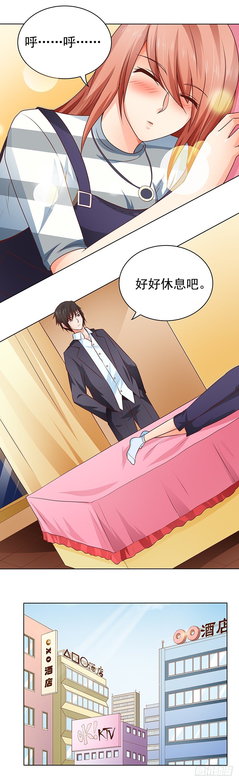 《帝少的心尖宠》第17话英雄救美 第10页