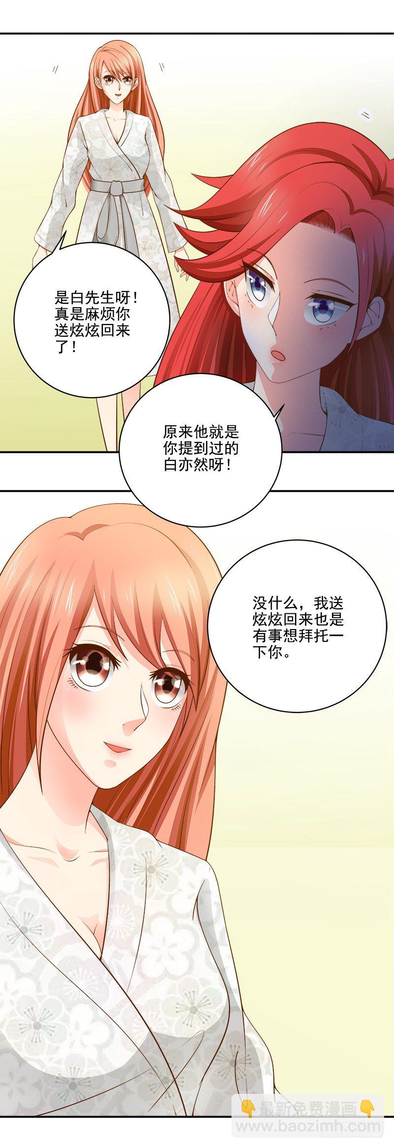 《帝少的心尖宠》第19话 对不起我不想做模特 第8页