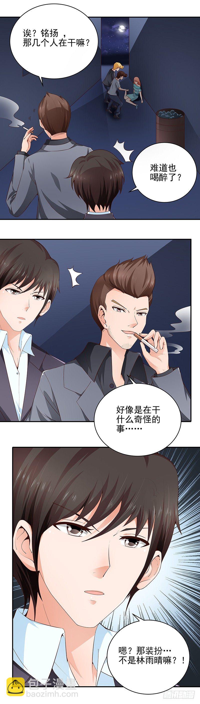 《帝少的心尖宠》第21话他竟然喜欢着我 第3页
