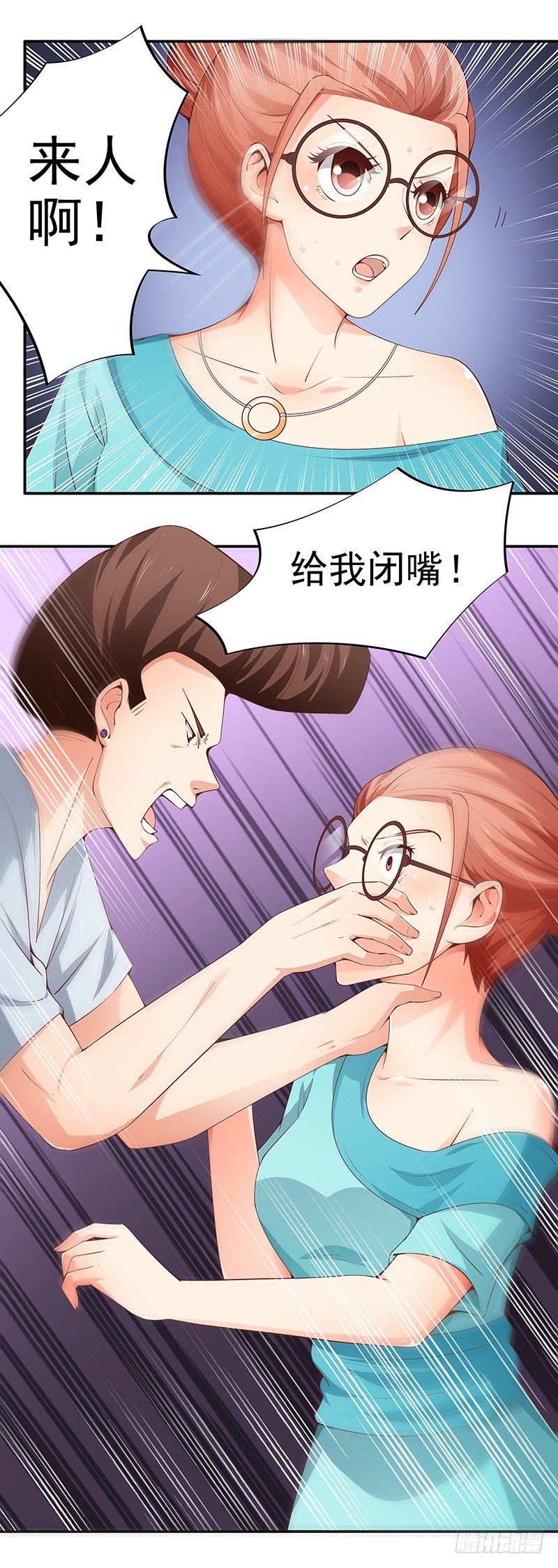 《帝少的心尖宠》第20话被逼入墙角 第10页